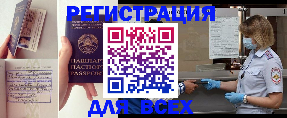 миграционный учет в Камешково