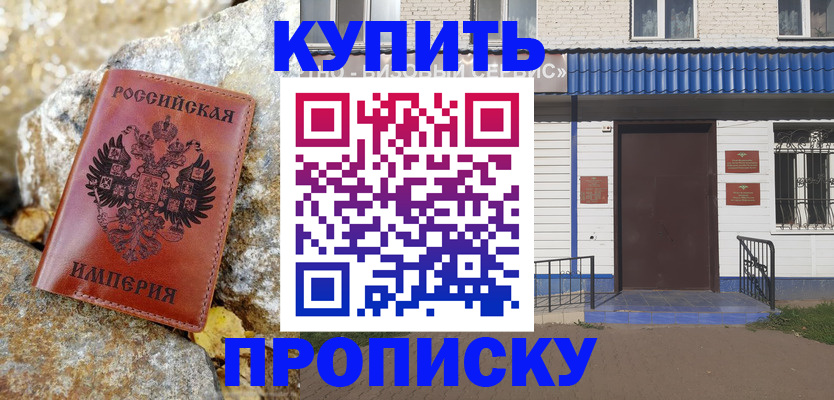 временная регистрация 2025 в Камешково