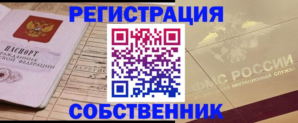 прописка поиск в Камешково