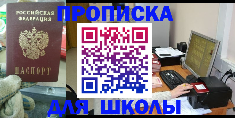 временная регистрация надежно в Камешково