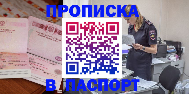 временная регистрация 2025 в Камешково