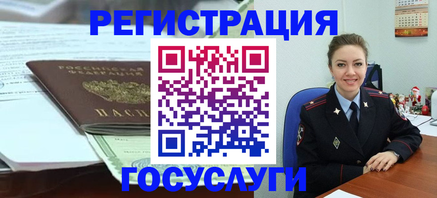 временная регистрация надежно в Камешково