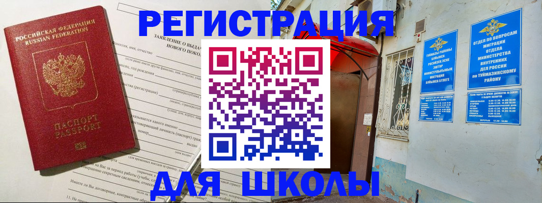 временная регистрация купить в Камешково