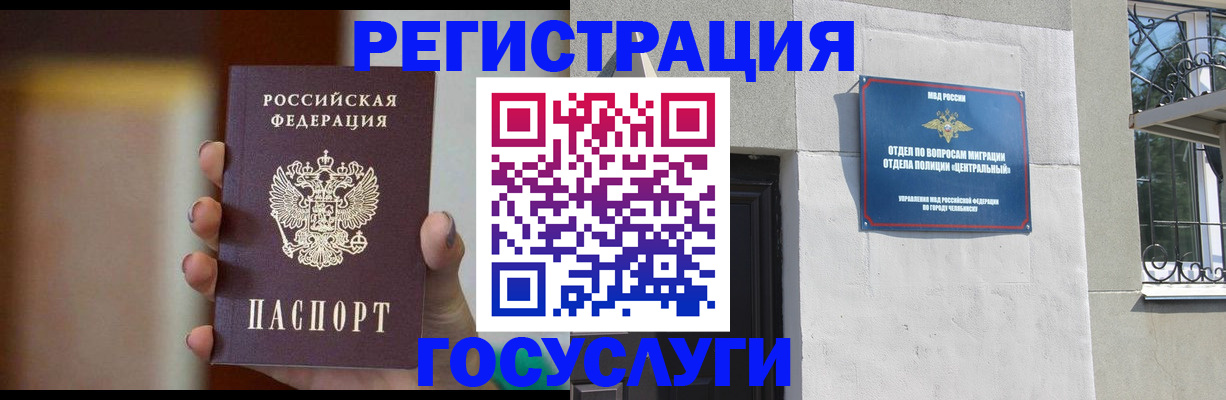 прописка ребенка в Камешково