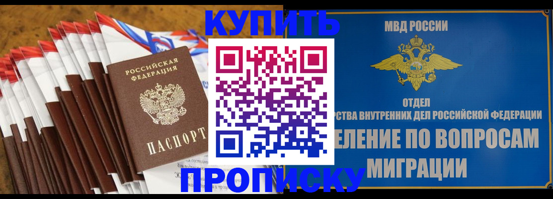 прописка для кредита в Камешково