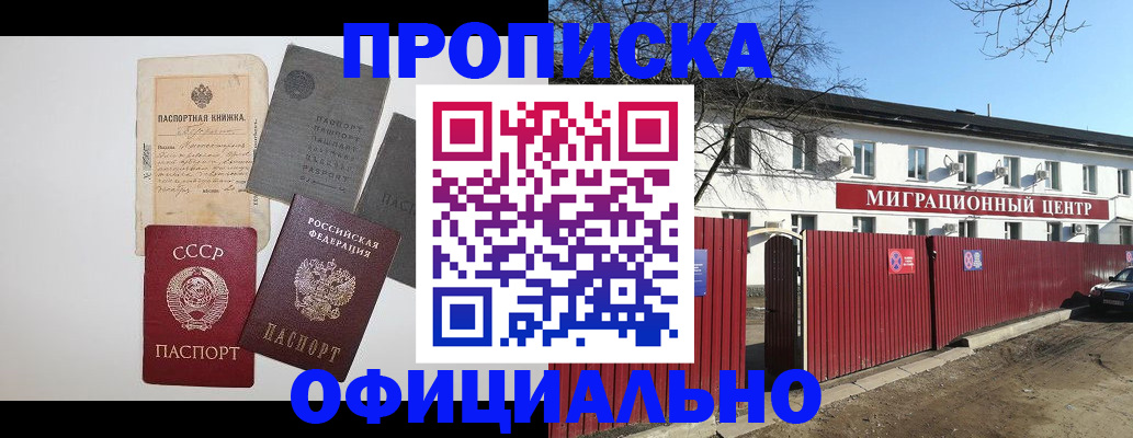 прописка паспорт в Камешково